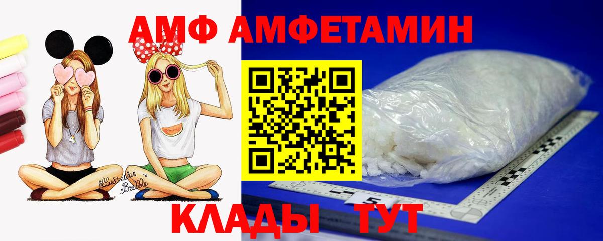 АМФЕТАМИН VHQ Еманжелинск