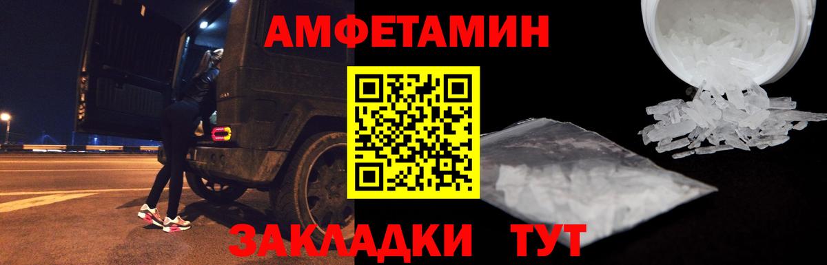 Еманжелинск  АМФЕТАМИН Розовый  Вход с VPN 