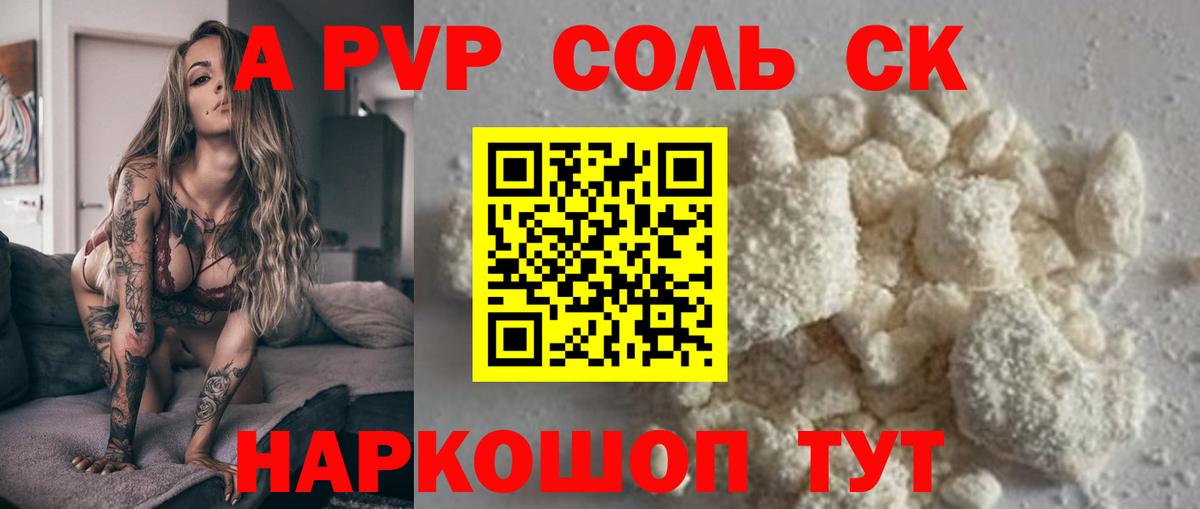 Alpha-PVP СК КРИС Еманжелинск
