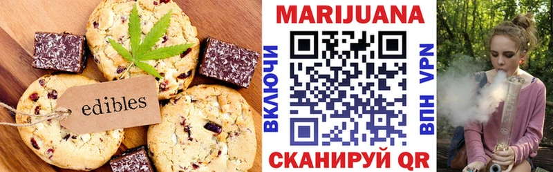 Печенье с ТГК конопля  где купить наркоту  Еманжелинск 