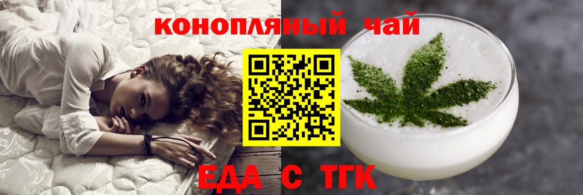 Еманжелинск  Печенье с ТГК марихуана  Вход с VPN 