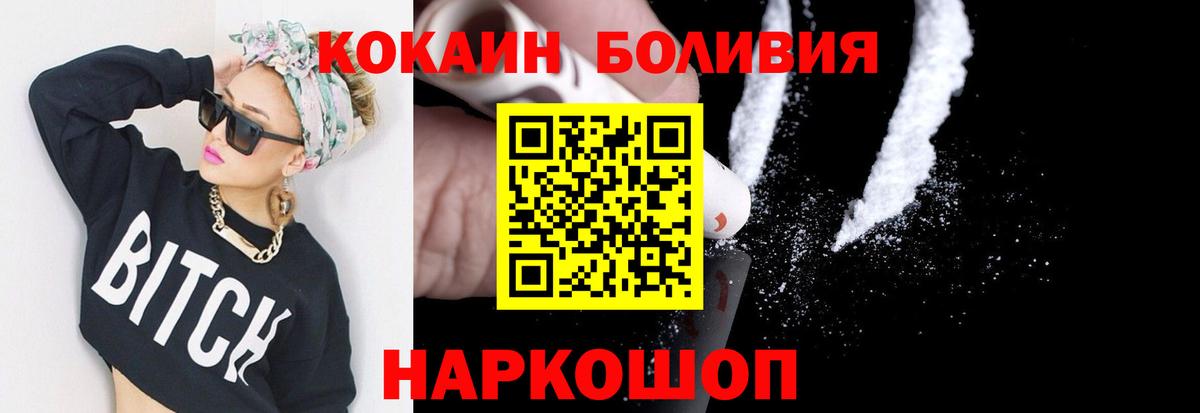 Кокаин Колумбийский  Вход с VPN  Еманжелинск  Кокаин Колумбийский 