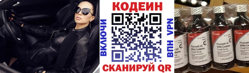 купить наркоту  Еманжелинск  Кодеин Purple Drank 