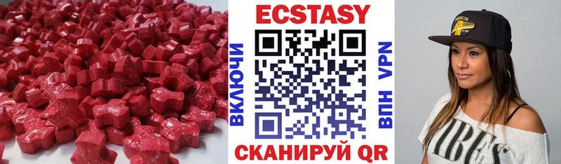 купить наркотики цена  Еманжелинск  Ecstasy таблы 