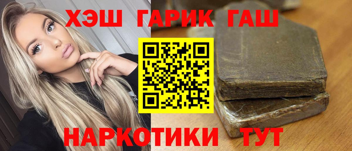 Еманжелинск  Гашиш гарик  ГАШИШ убойный  Вход с VPN 