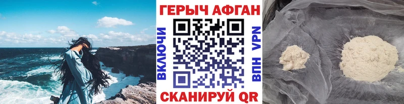 Героин Heroin  Еманжелинск 