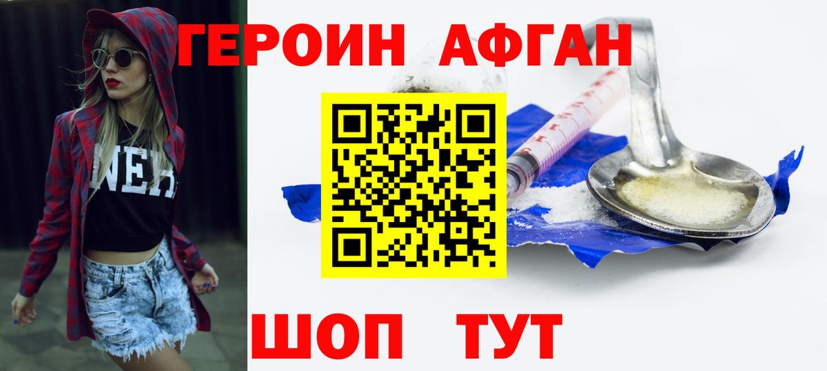 Еманжелинск  ГЕРОИН VHQ  ГЕРОИН  Вход с VPN 
