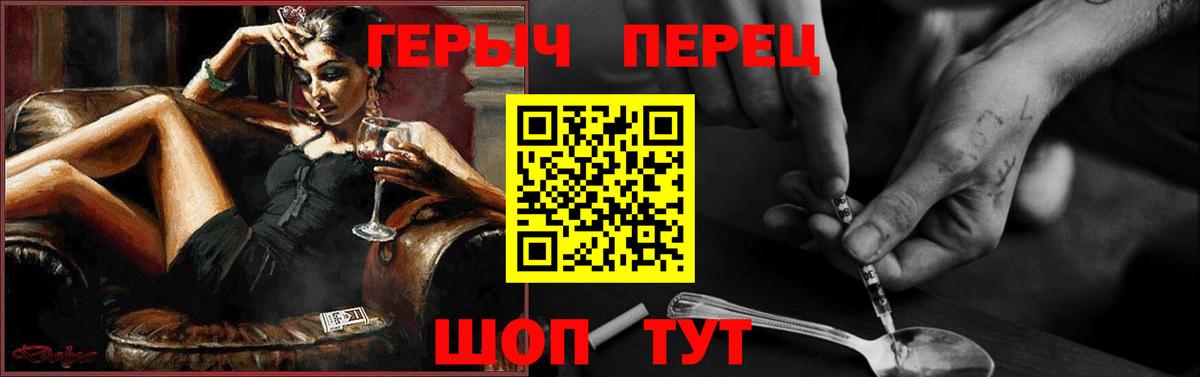 ГЕРОИН гречка Еманжелинск