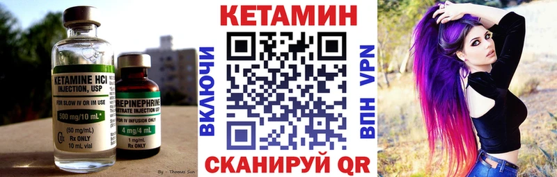 Кетамин VHQ  где купить наркоту  OMG вход  Еманжелинск 