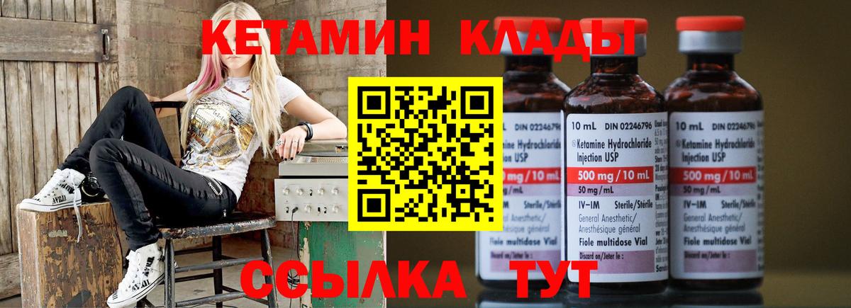 Кетамин ketamine  Вход с VPN  Еманжелинск  Кетамин VHQ 