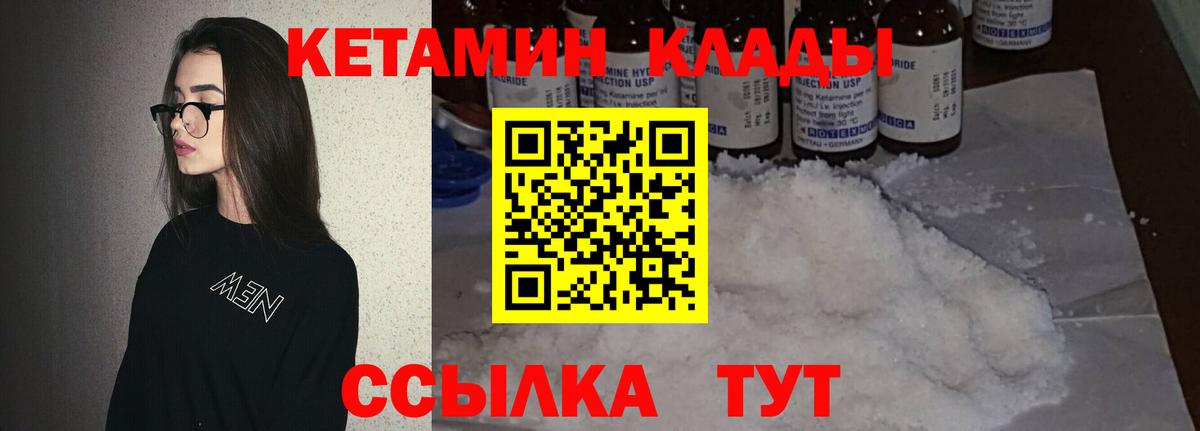 КЕТАМИН ketamine Еманжелинск