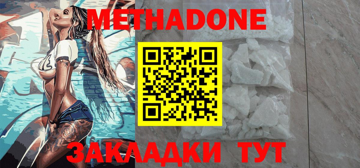 Метадон VHQ Еманжелинск