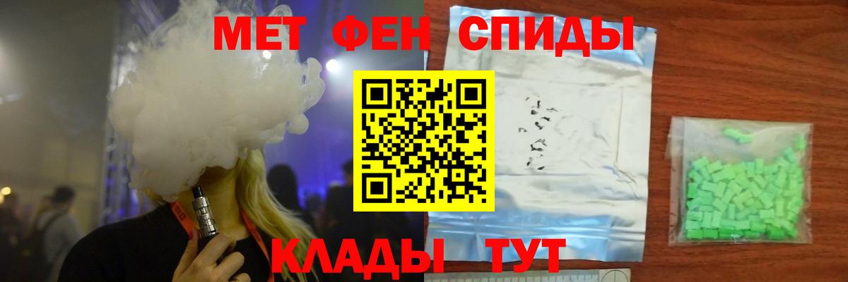 МЕТАМФЕТАМИН пудра Еманжелинск