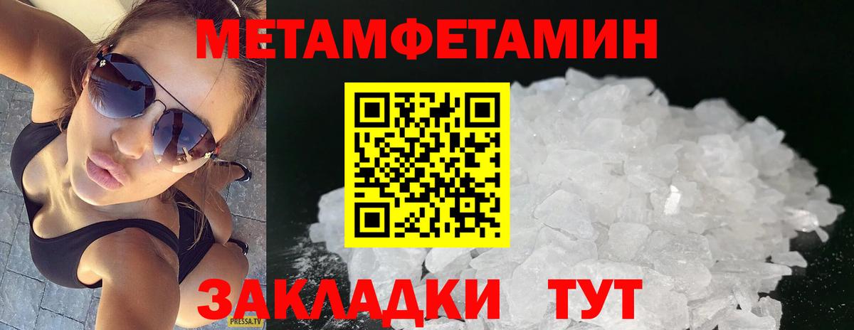 Первитин мет  Метамфетамин  Вход с VPN  Еманжелинск  Первитин мет 