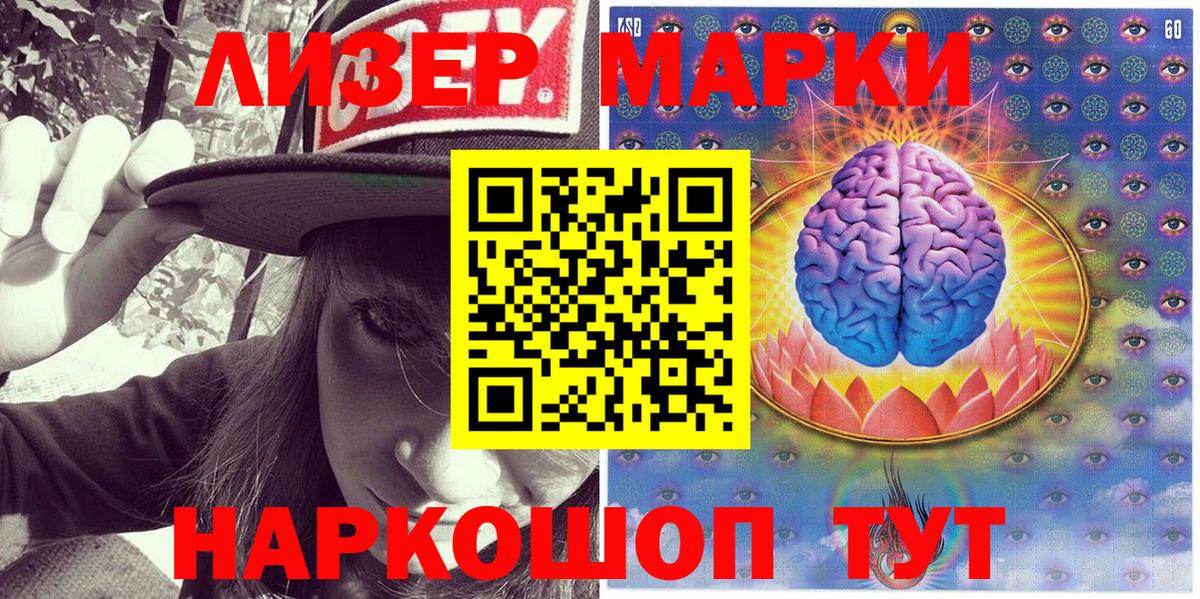 Наркотические марки 1,5мг  как найти   Еманжелинск  Вход с VPN 