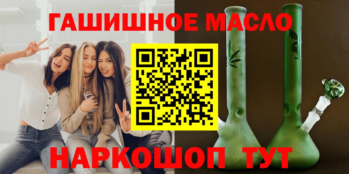 Дистиллят ТГК жижа  Вход с VPN  Еманжелинск 