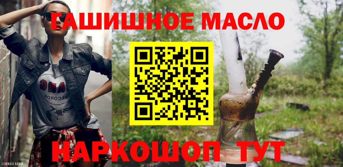 ТГК Wax Еманжелинск